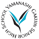 Yamanashi Gakuin University High School