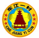 Chejiang 1 Village