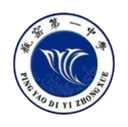 Pingyao No. 1 Middle School U15