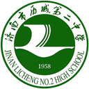 Ji'nan Linkaisaifu licheng No.2 High School (nữ)