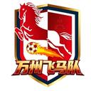 Wanzhou Pegasus