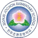 Jeonju Jochon Elementary School