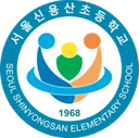 Seoul Shinyongsan Elementary School