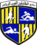 Al Mokawloon Al Arab (nữ)
