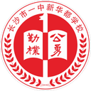 U13 Changsha No.1 Middle School Xinhuadu